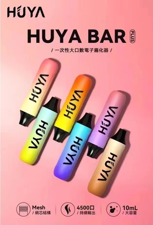 HUYA BAR PLUS 一次性電子煙|4500口大容量拋棄式奶茶杯|台灣電子煙批發現貨:圖片 3